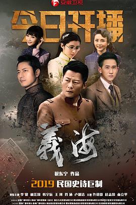 义海全集