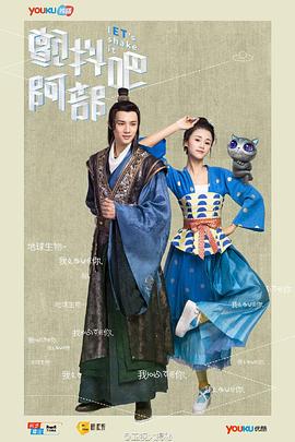 颤抖吧，阿部！全集