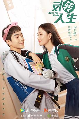 反转人生2022全集