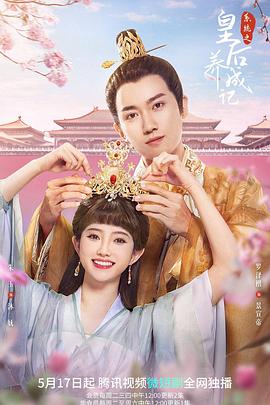 系统之皇后养成记全集