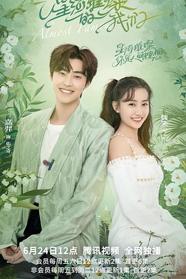 星河璀璨的我们全集