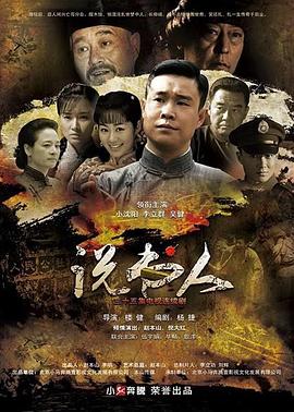 说书人全集