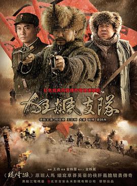 狂飙支队全集