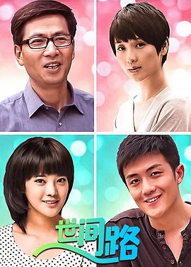 新世间路全集