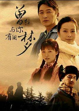 曾经与你有个梦全集
