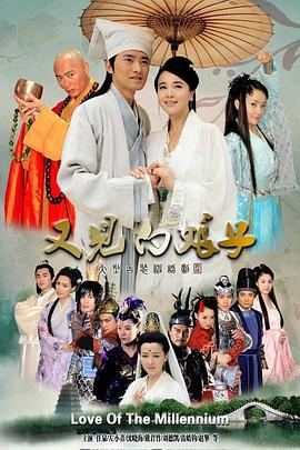 又见白娘子全集