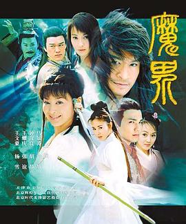 魔界之龙珠全集