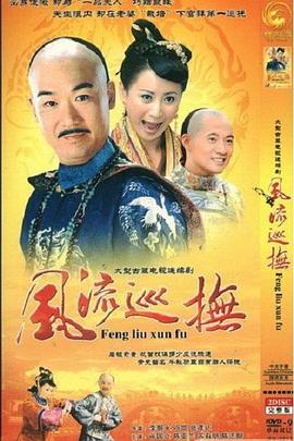 台湾第一巡抚全集