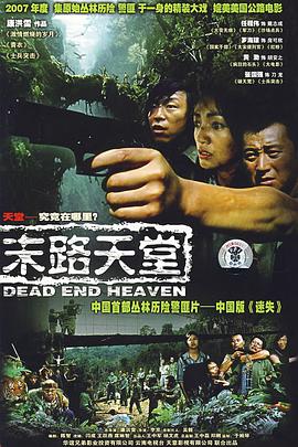 末路天堂全集