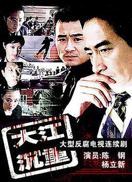 大江沉重全集