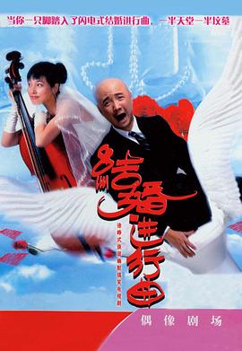 结婚进行曲全集