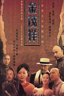 金茂祥全集