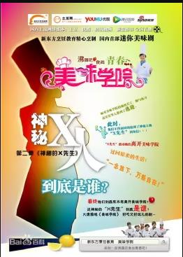 美味学院全集