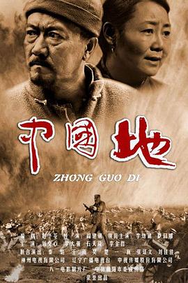 中国地全集