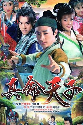 真命天子2015全集