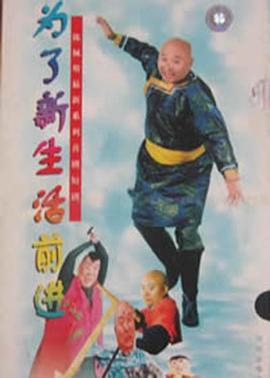 我是乡巴佬全集