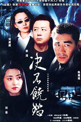 决不饶恕全集