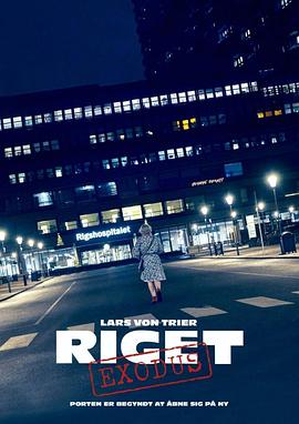 医院风云：出埃及记全集