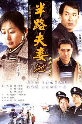 好好过日子全集