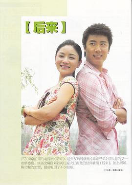 后来2007全集