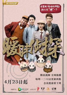 暧昧侦探全集