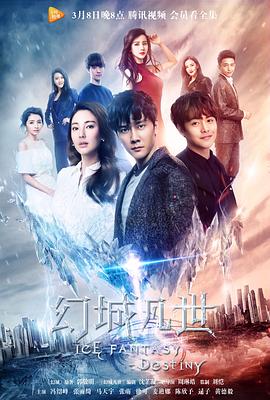 幻城凡世全集