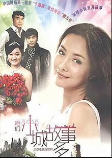 咱们小城故事多全集