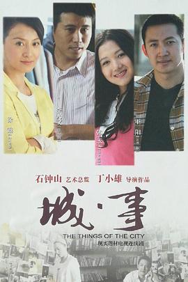 城事全集