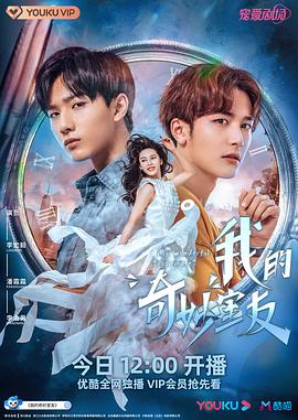 我的奇妙室友全集