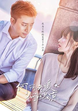 何所冬暖，何所夏凉全集