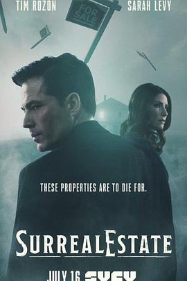 凶宅处理专员全集