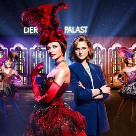 歌舞皇宫第一季全集