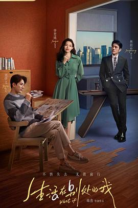 生活在别处的我全集