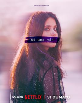 不再沉默第一季全集