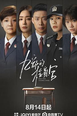 九部的检察官全集