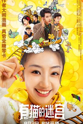 有猫的迷宫全集