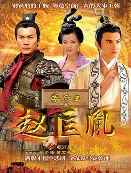 李后主与赵匡胤全集