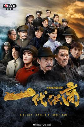 一代洪商全集
