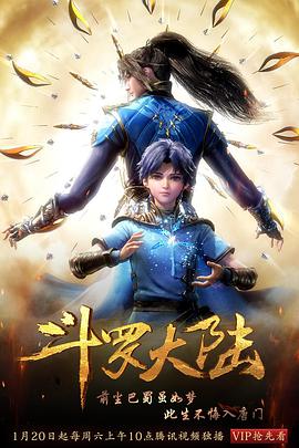 斗罗大陆全集