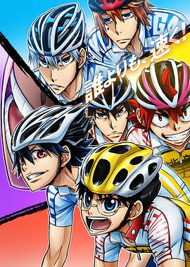 飙速宅男4全集