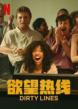 欲望热线第一季全集