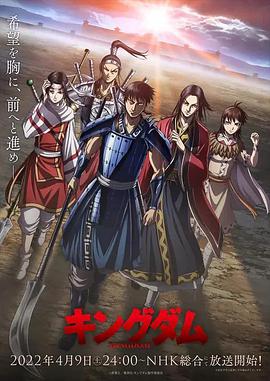 王者天下第四季全集