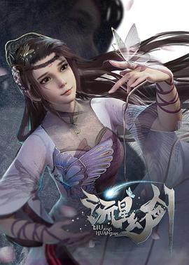 流星幻剑全集
