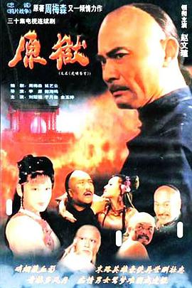 虎啸苍穹全集