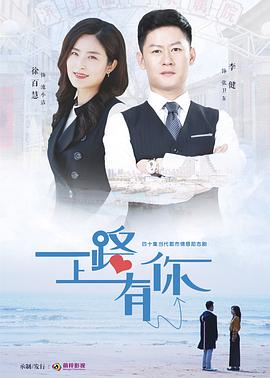 一路上有你全集