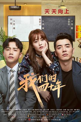 我们的四十年全集