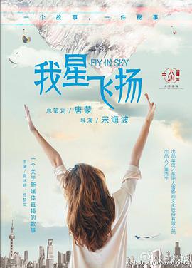 青春向前冲全集