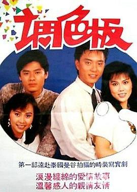 调色板全集