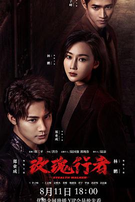 玫瑰行者全集