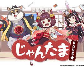 雀魂全集
